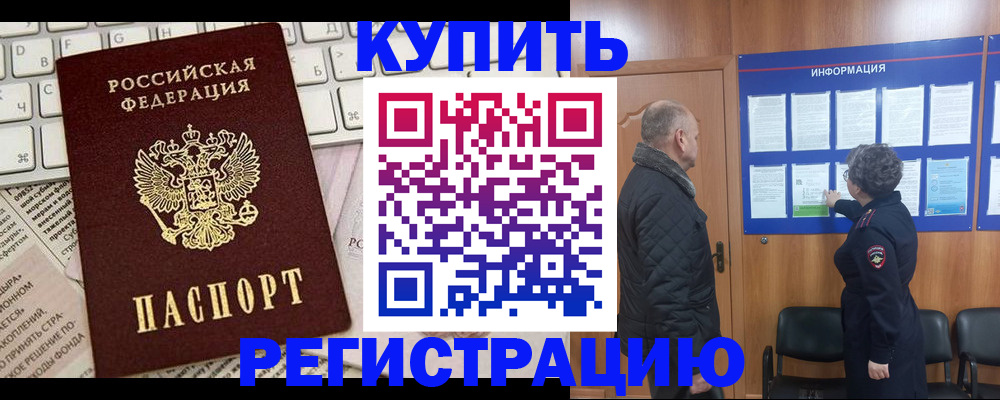 временная регистрация адрес в Киржаче