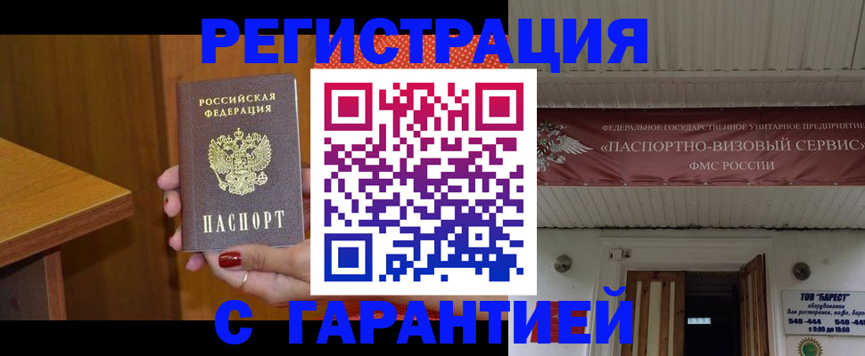 временная регистрация законно в Киржаче